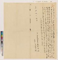 藏品(嘉慶五年仁壽里赤崁庄盧惠立賣杜絕盡契（黃樹德堂相關契字之十四)的圖片